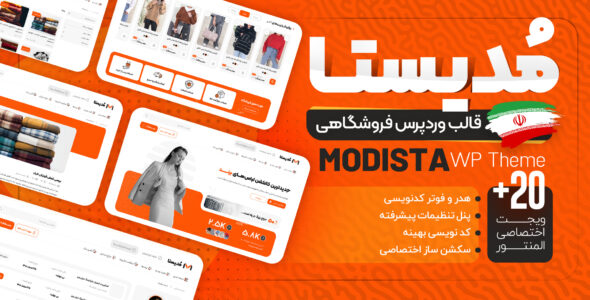 قالب وردپرس فروشگاهی مدیستا