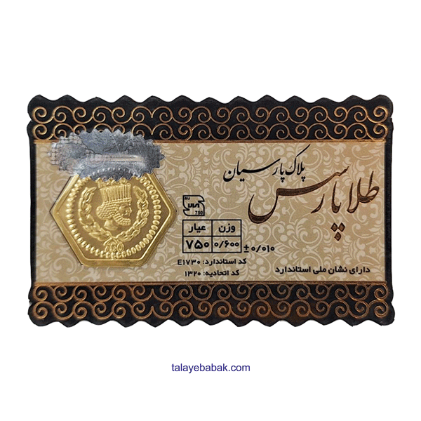 سکه طلا پارسیان 600 سوت پارسس