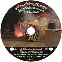 تعزیه امام صادق ۱۳۷۹ قودجان خوانسار