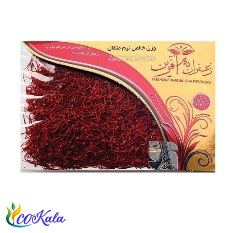 زعفران به آفرین نیم مثقالی