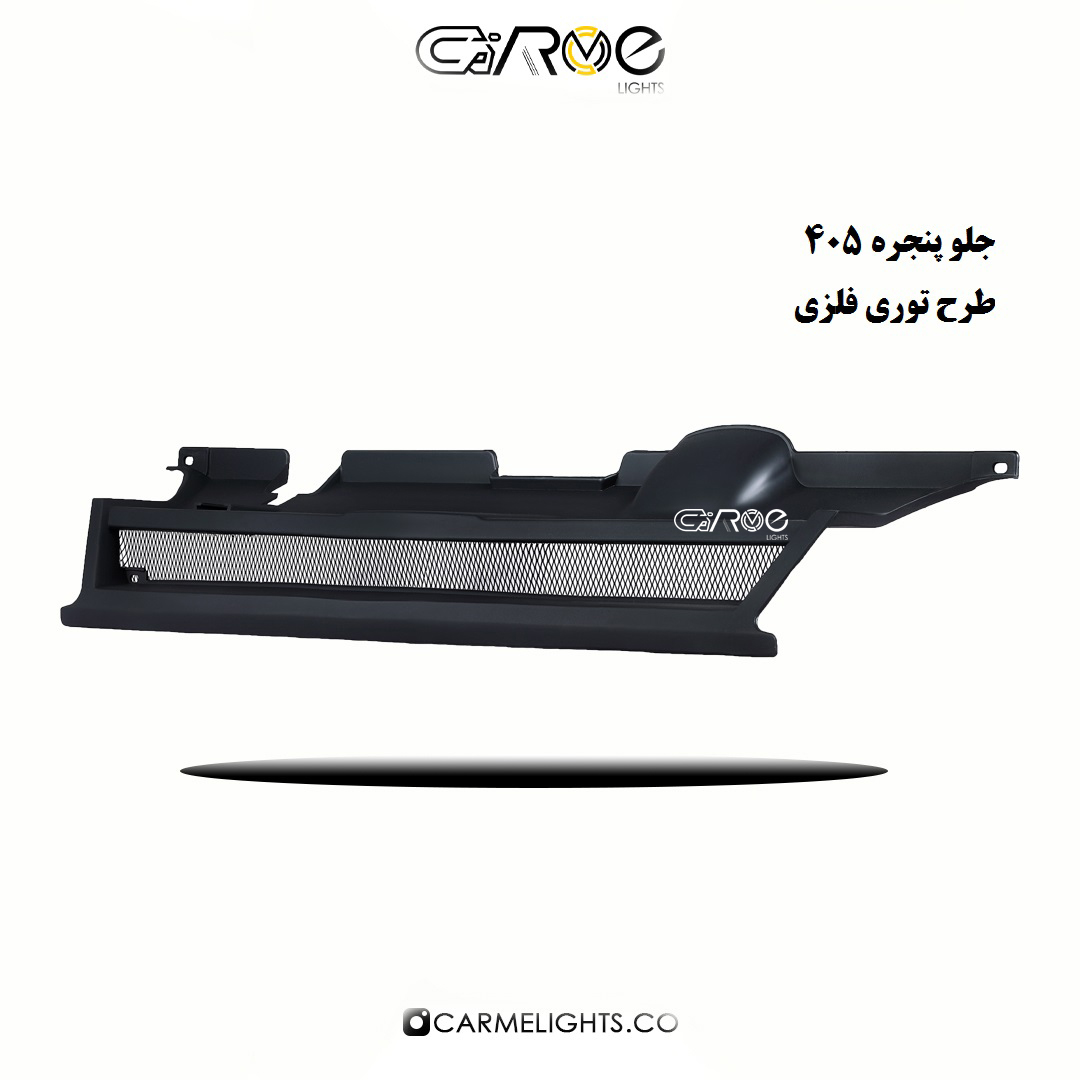 جلو پنجره 405 طرح توری فلزی