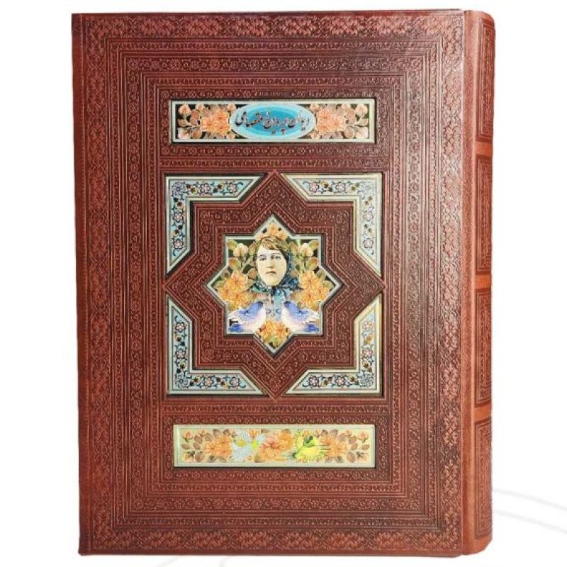 دیوان پروین اعتصامی وزیری گلاسه چرم جعبه دار با پلاک نفیس