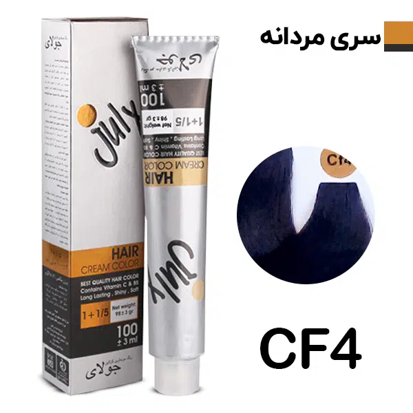 رنگ مو مردانه قهوه ای دودی روشن جولای July شماره CF4