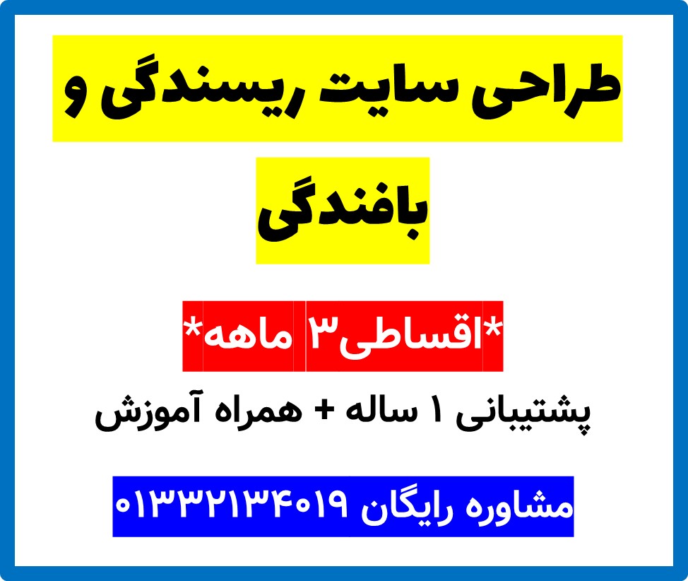 طراحی سایت ریسندگی و بافندگی