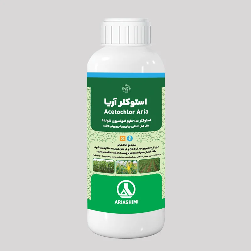 علف‌کش استوکلر ۵۰% EC آریاشیمی