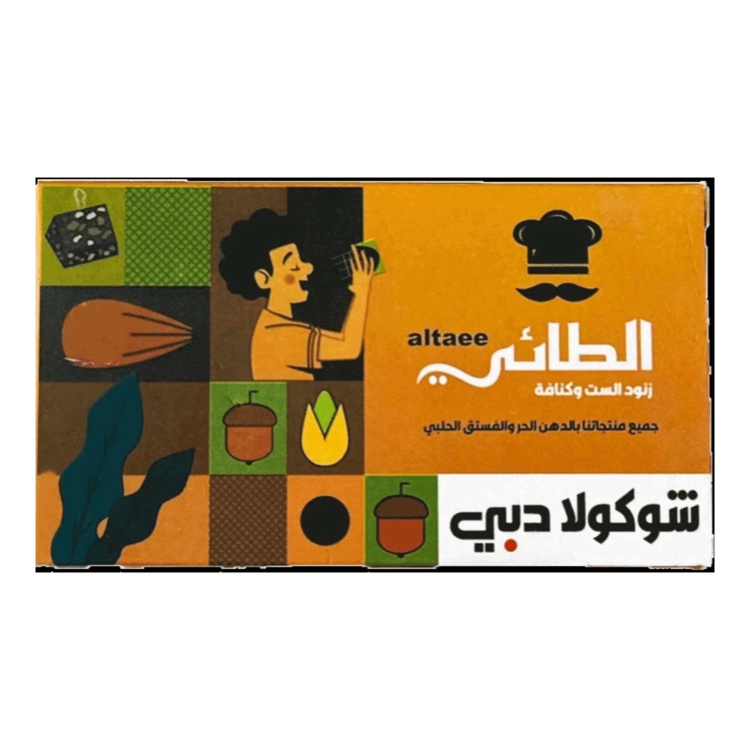دبی شکلات الطائی (220 گرم)
