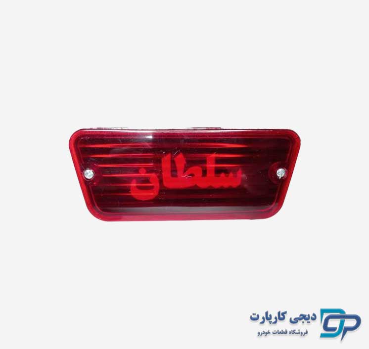 مه شکن پراید 111 و نیسان طرح دار