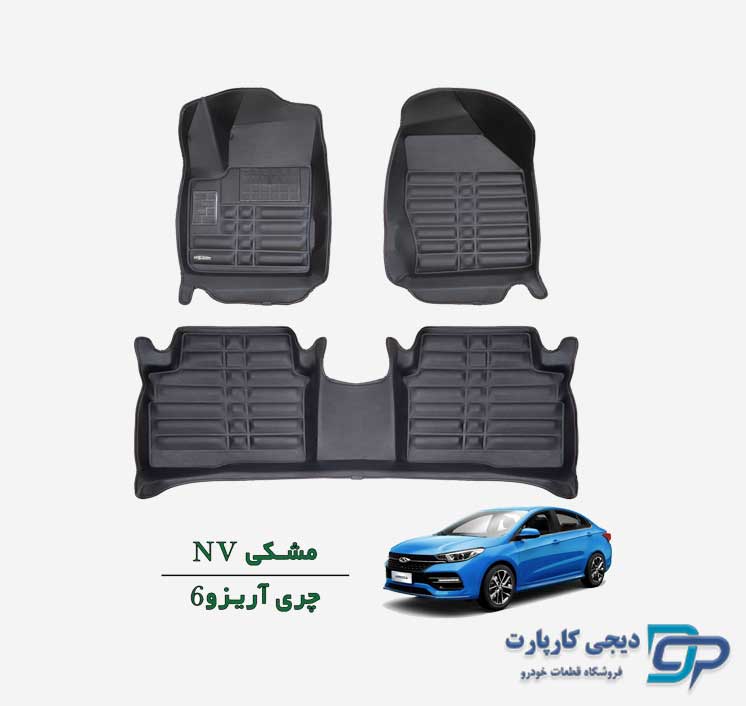 کفپوش پنج بعدی NV آریزو 6