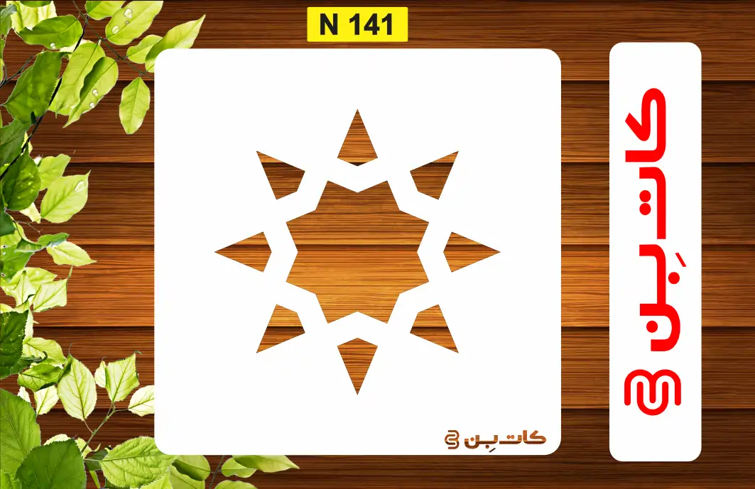 مینی شابلون کد N 141
