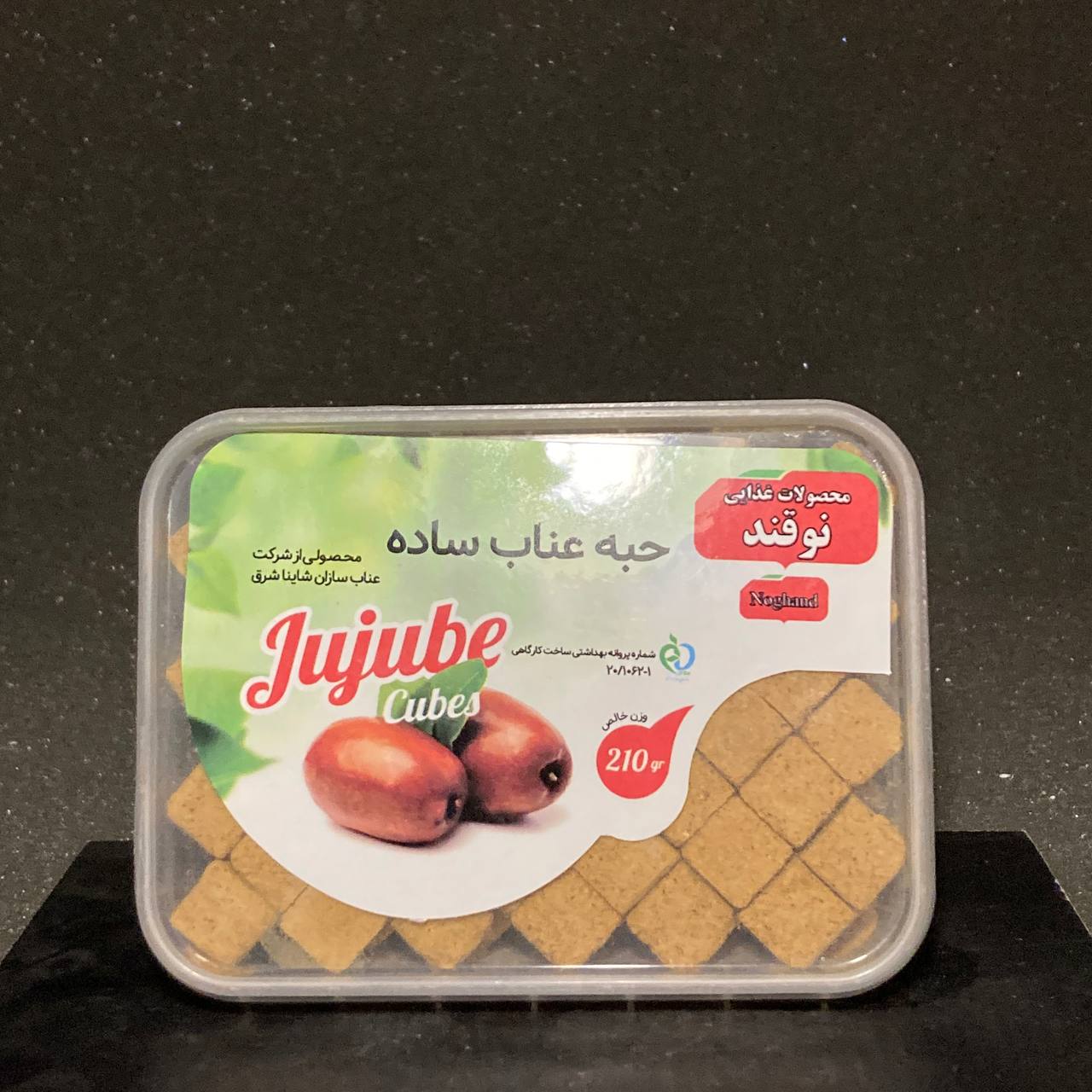 حبه‌ی عناب