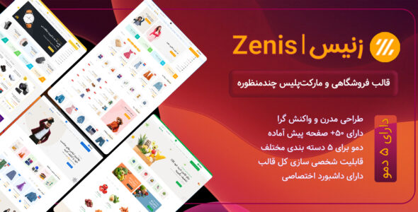 زنیس، قالب HTML فروشگاهی + داشبورد