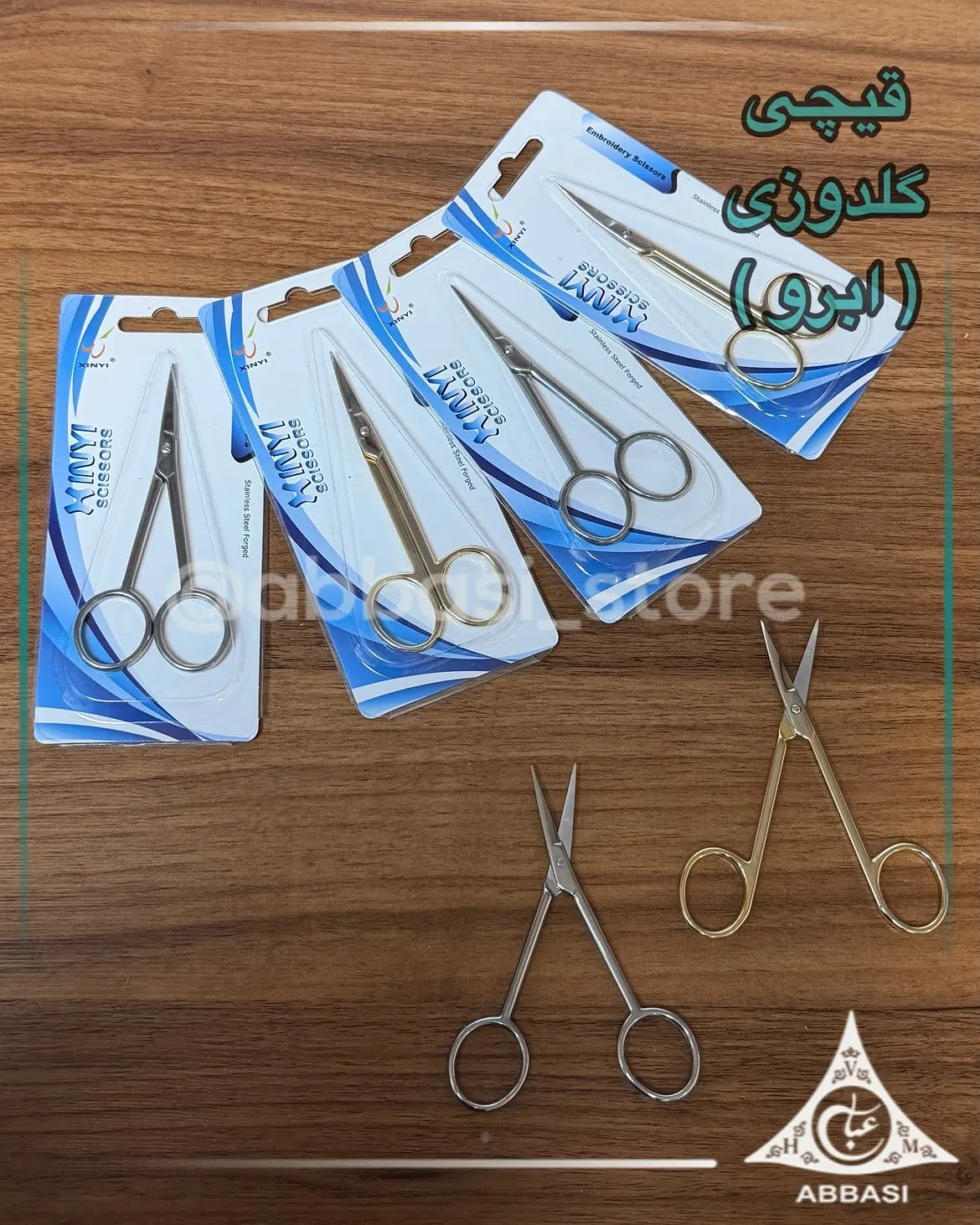 قیچی گلدوزی ظریف