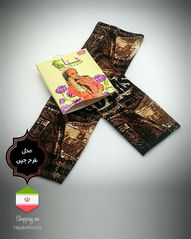 ساق دست مدل طرح جین کد 1