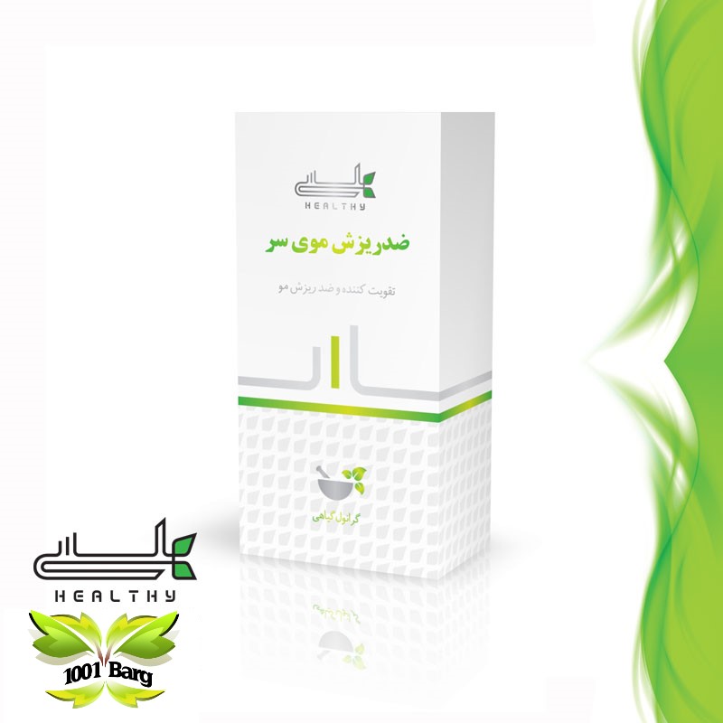 پودر گیاهی ضد ریزش موی سر (آلوپسیا) هلسی