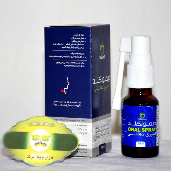 اسپری دهانی دیمونکلد