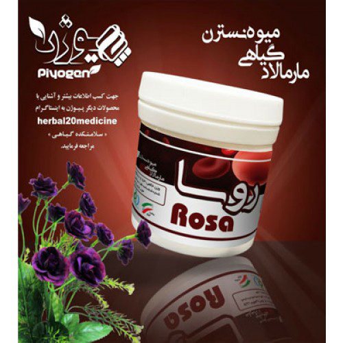 ریچل گیاهی روسا (درمان کم خونی)