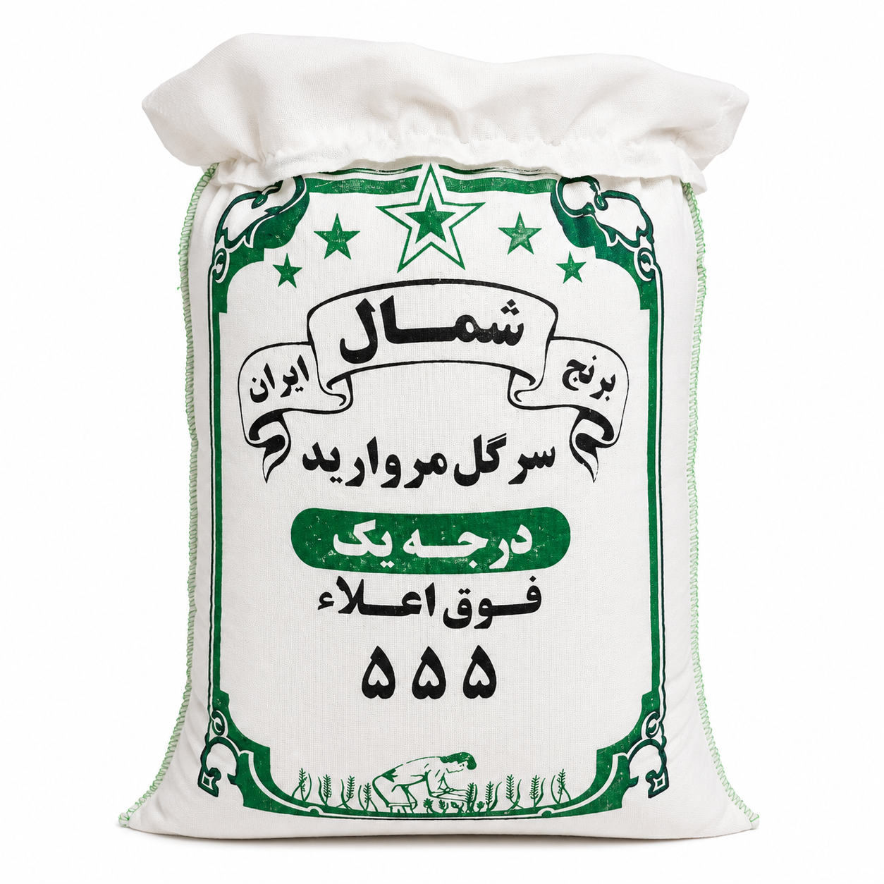 برنج سرگل مروارید درجه یک