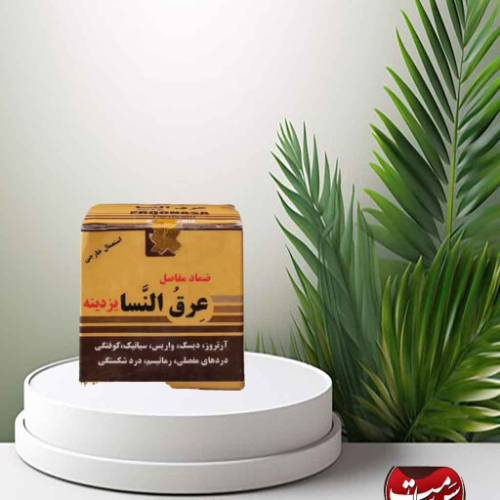 پماد عرق النسا