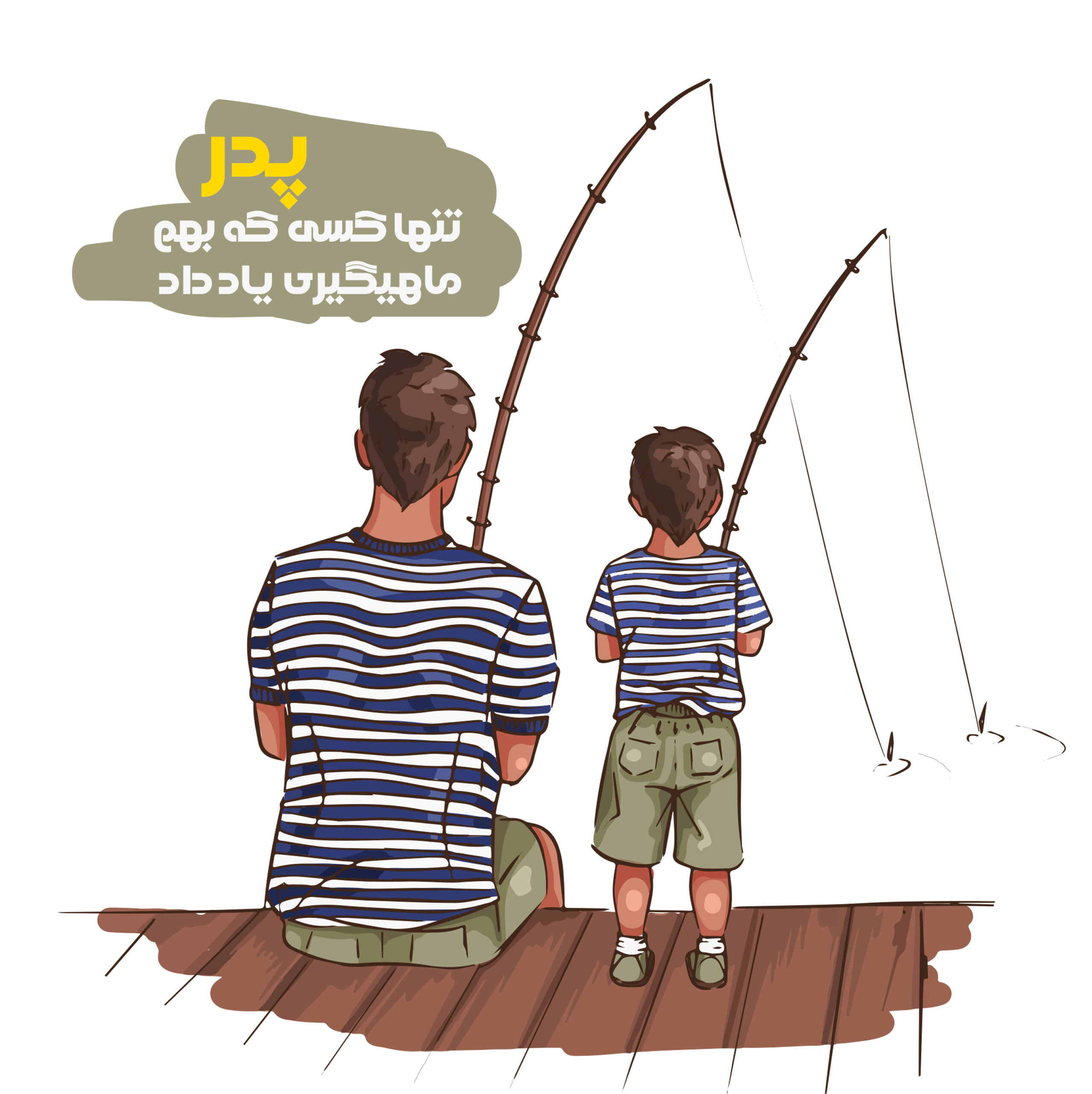 قالب پست روز پدر