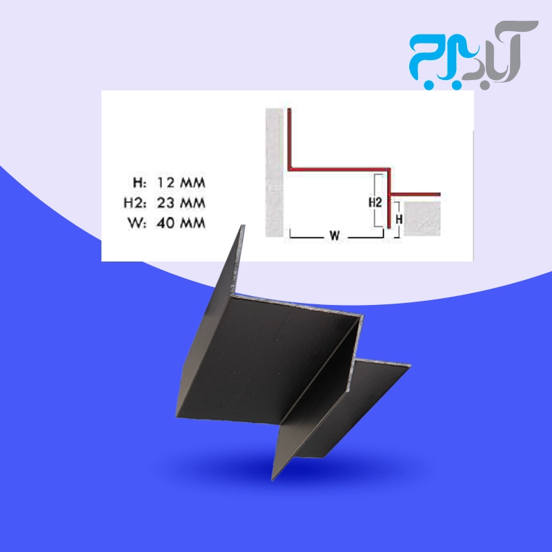 پروفیل چفت ساده آلومینیوم TK.04 مشکی