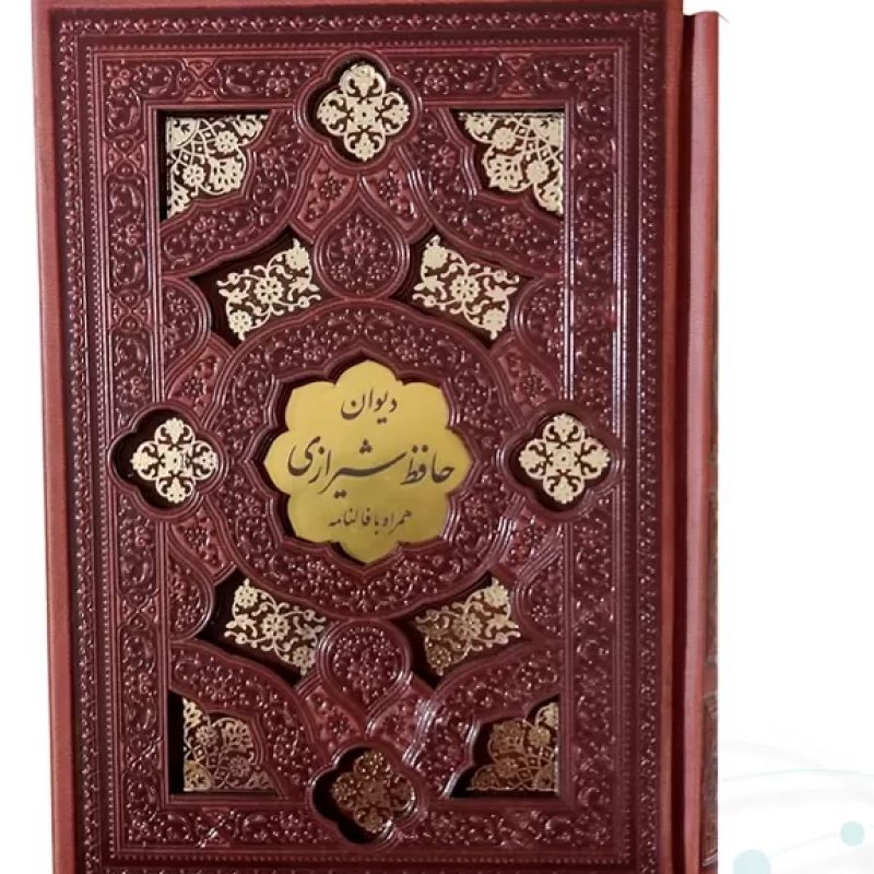 دیوان حافظ جیبی چرم قابدار کشویی برشی لیزری