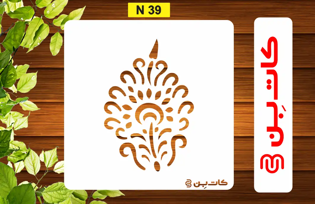 شابلون مینی کد N 39
