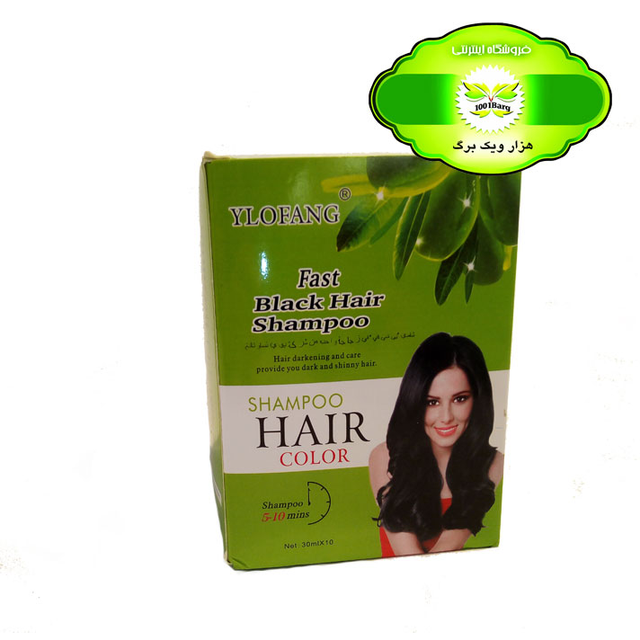 شامپو رنگ موی مشکی یلوفانگ( Fast Black Hair)