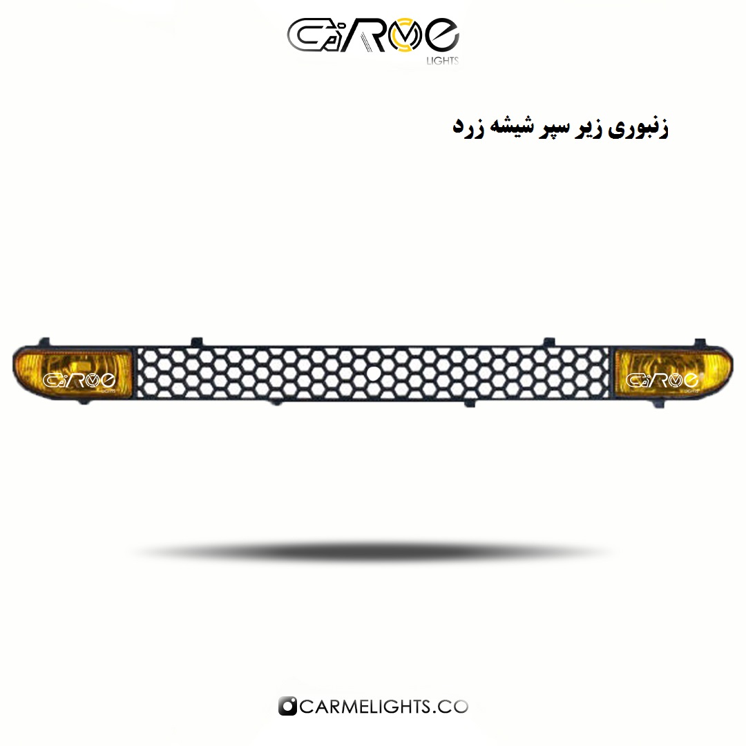 زنبوری داخل سپر پراید پرژکتور دار