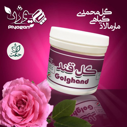 ریچل گیاهی گل قند (پاکسازی معده و روده)
