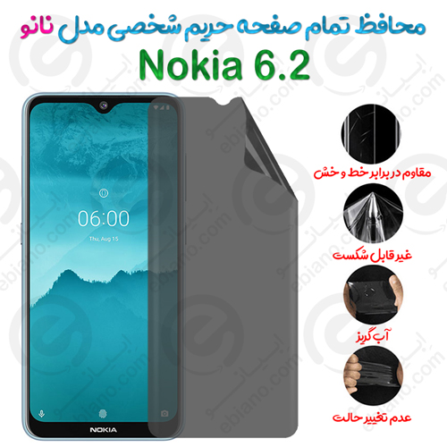 محافظ تمام صفحه حریم شخصی Nokia 6.2 مدل نانو