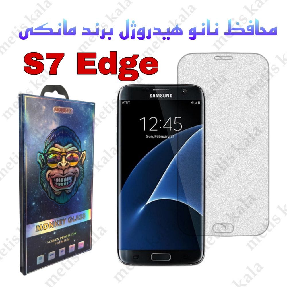 گلس S7 Edge مدل نانو هیدروژل مانکی