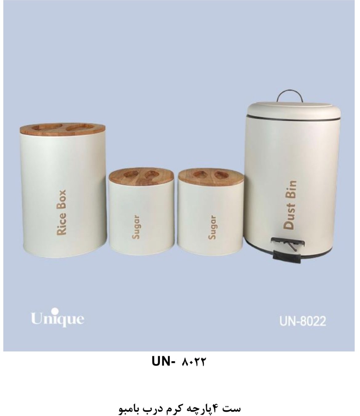 ست 4 پارچه کرم درب بامبو یونیک کد UN-8022