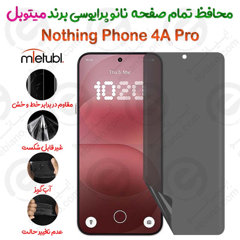 محافظ تمام صفحه نانو پرایوسی ناتینگ فون 4 آ پرو برند میتوبل