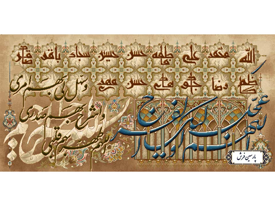 نخ و نقشه تابلو فرش طرح چهارده معصوم - کد NR108