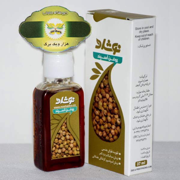 روغن اسپند نوشاد
